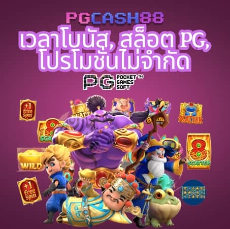 เว็บพนันออนไลน์เว็บตรงอันดับ 1 ของโลก